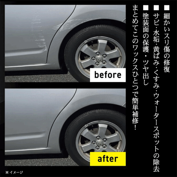 楽天市場】車 ワックス 黒 キズ消し ツヤ出し コーティング剤 スポンジ