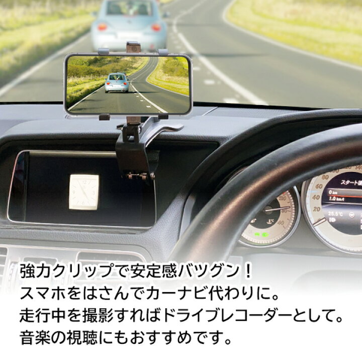 楽天市場 送料無料 定形外 クリップ式 スマホホルダー 車 スマホスタンド 360度回転 車用 スマートフォン ホルダー Iphone アンドロイド 携帯ホルダー 運転席 縦向き 横向き 360度回転 携帯スタンド 強力 クリップ式 車載ホルダー 送料込 クリップホルダーhou