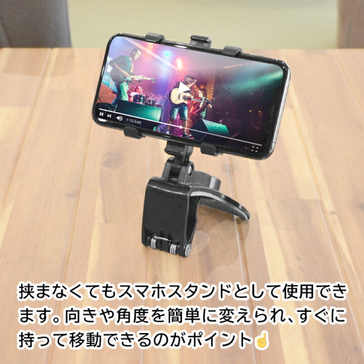 楽天市場 送料無料 定形外 クリップ式 スマホホルダー 車 スマホスタンド 360度回転 車用 スマートフォン ホルダー Iphone アンドロイド 携帯ホルダー 運転席 縦向き 横向き 360度回転 携帯スタンド 強力 クリップ式 車載ホルダー 送料込 クリップホルダーhou