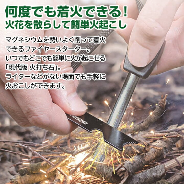 楽天市場 送料無料 規格内 ファイヤースターター 6 2cm 栓抜き 定規機能付き 火起こし マグネシウム メタルマッチ 火打ち石 着火用品 キャンプ アウトドア q 防災グッズ 送料込 ファイヤースターター ベストプライスショップ