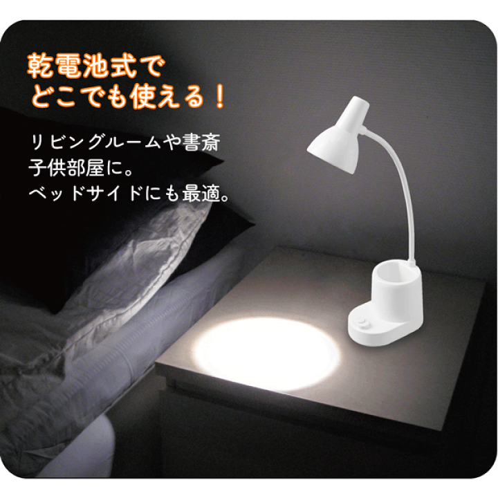楽天市場】デスクライト おしゃれ LED フレキシブルアーム ライト 電池