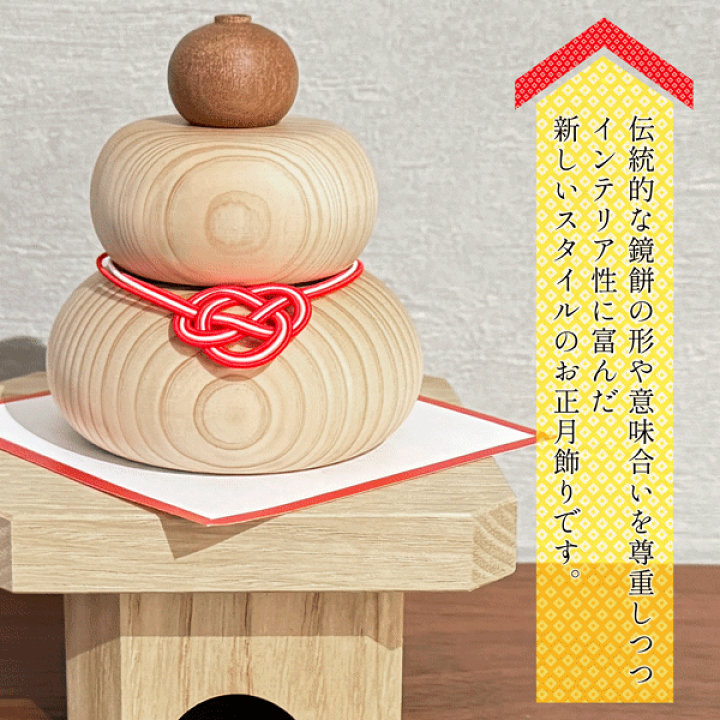 楽天市場】鏡餅 木製 手作り ひのきの鏡もち 三方 水引き 敷紙付