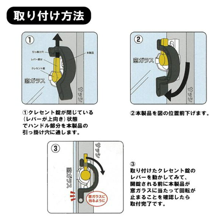 楽天市場】【割引】クレセント錠 回転ストッパー 4個セット 防犯グッズ 