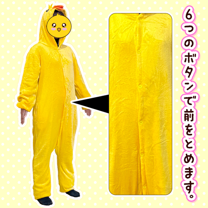 楽天市場】パジャマ メンズ レディース 冬 着ぐるみパジャマ ひよこ