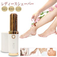 シェーバー 女性用 フェイスシェーバー ＆ ボディシェーバー 肌に優しい 回転刃 リップ型 レディースシェ…