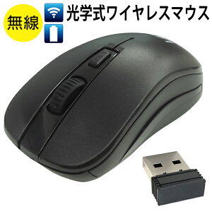 ワイヤレス 無線ワイヤレスマウス 設定不要 すぐ使える 電池式無線マウス 光学式 2.4G 単3 電池式 軽量 小型 マウス DPI機能 3段階 パソコン用品 新生活 送料無料 送料込 100T◇ マウスL-YM-BK