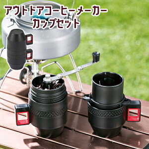 ドリッパー ドリップポット アウトドアの人気商品 通販 価格比較 価格 Com