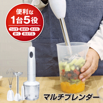 楽天市場】マルチブレンダーの通販