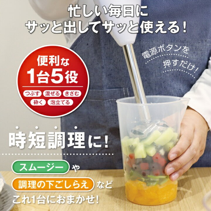 楽天市場】ハンドブレンダー みじん切り器 チョッパー ブレンダー 