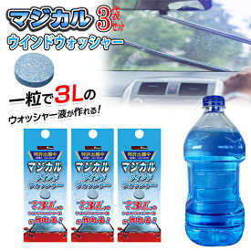 楽天市場 ペットボトル ウォッシャー液 ウィンドウケア メンテナンス用品 車用品 車用品 バイク用品の通販 楽天市場 ペットボトル ウォッシャー液 ウィンドウケア メンテナンス用品 車用品 車用品 バイク用品の通販