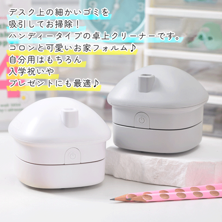 楽天市場】卓上クリーナー かわいい お家の形 ハイパワー 500円玉 吸い