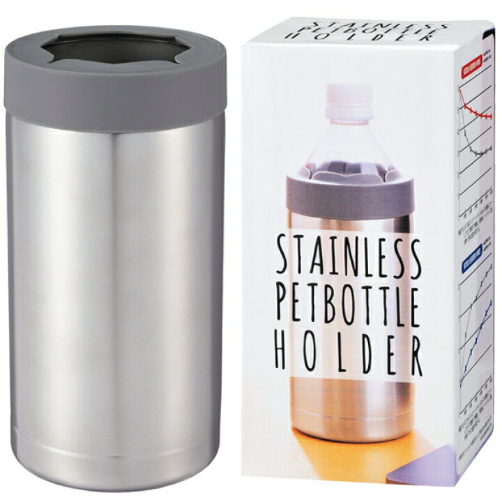 楽天市場】保冷 ステンレス ペットボトルホルダー 真空二重構造 保冷 保温 ペットボトル500ml 温度キープ ボトルカバー つめたい ひんやり あったか アイス ホット 両対応 ボトルケース 通勤 通学 暑さ対策 お弁当グッツ アウトドア ボトルクーラー まとめ買い ◇ 保冷温 ... 楽天市場】保冷 ステンレス ペットボトルホルダー 真空二重構造 保冷 保温 ペットボトル500ml 温度キープ ボトルカバー つめたい ひんやり あったか アイス ホット 両対応 ボトルケース 通勤 通学 暑さ対策 お弁当グッツ アウトドア ボトルクーラー まとめ買い ◇ 保冷温 ...