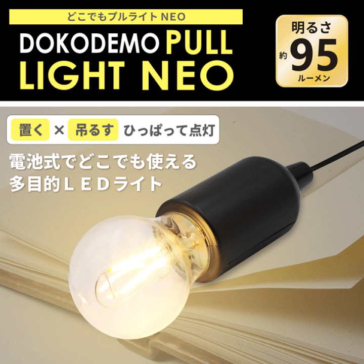 楽天市場】選べる LEDライト 1個 / 2個セット / 3個セット どこでも