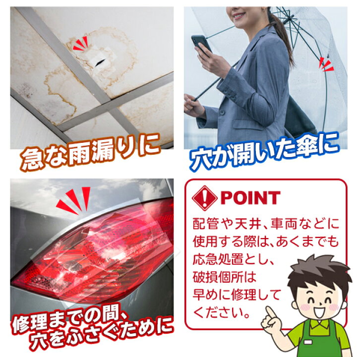 復活テープ 超強力 補修テープ 防水 水漏れ 空気漏れストップ 窓ガラス 水槽 ホース パイプ 修繕 緊急事態 応急処置 粘着力 3カラー Diy 工具 ファッション通販