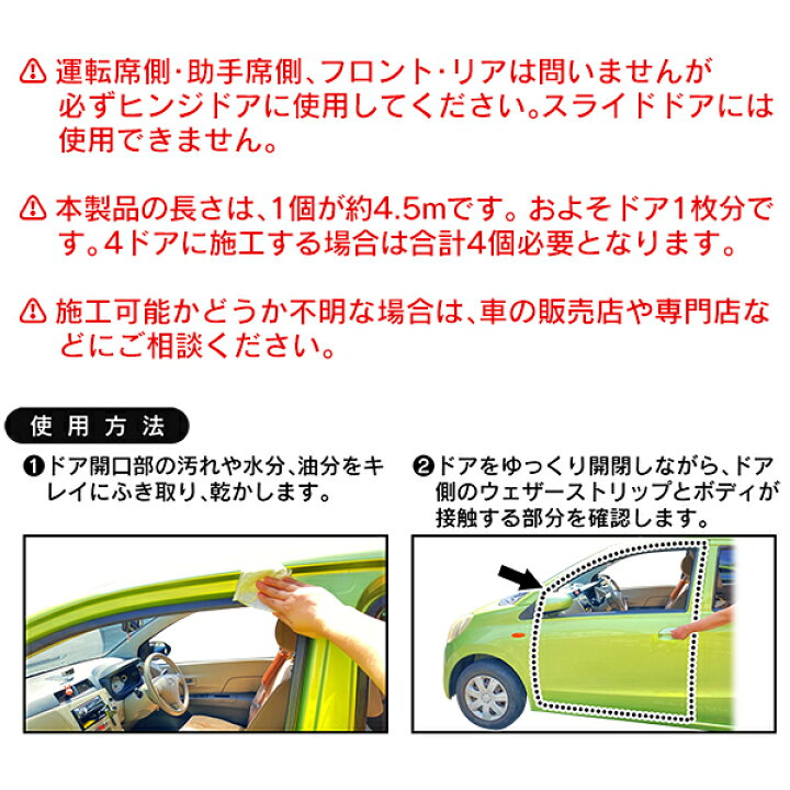 Innico 車用ドアモール 25m B型 気密性アップ 防 防止テープ 静音 風切り音 風切り音遮断 楽天市場 風切り音
