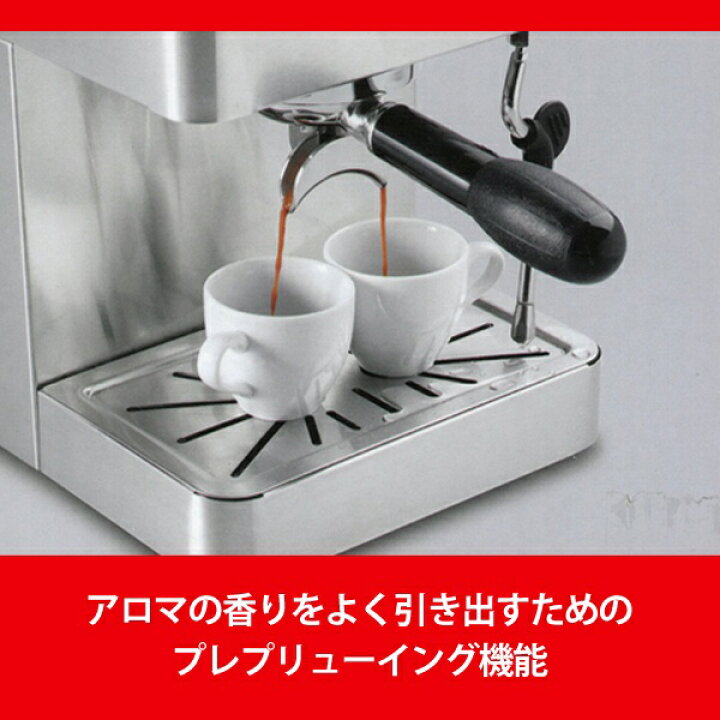 楽天市場】ソリス エスプレッソマシン SK1014 家庭用 コーヒー 