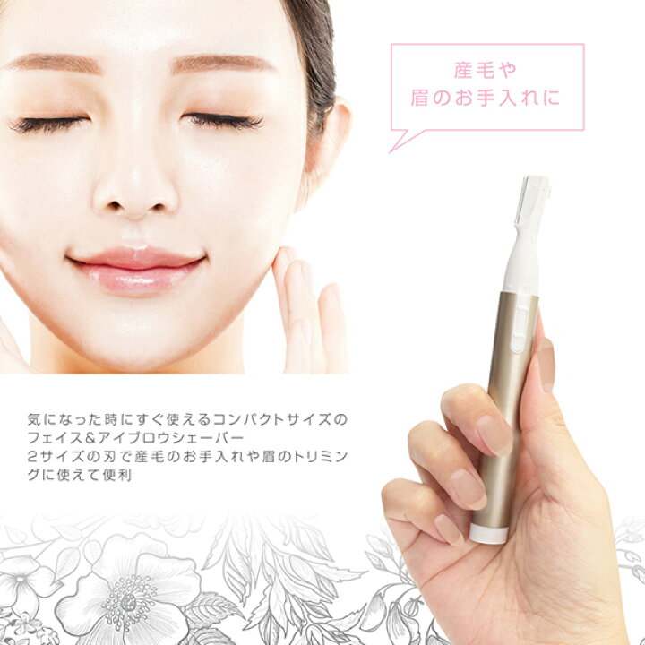 楽天市場 送料無料 規格内 レディースシェーバー 電動 眉毛 シェーバー 2サイズ コーム 15mm刃 3mm刃 フェイスシェーバー 女性用 スティック型 眉毛カッター 顔そり シェーバー レディース 美容 まゆ毛 うぶ毛 お手入れ メイク道具 母の日 送料込 スティック
