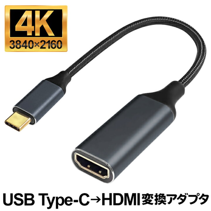 楽天市場】送料無料 !( 規格内 ) スマホ テレビ 接続 ケーブル Type-C 