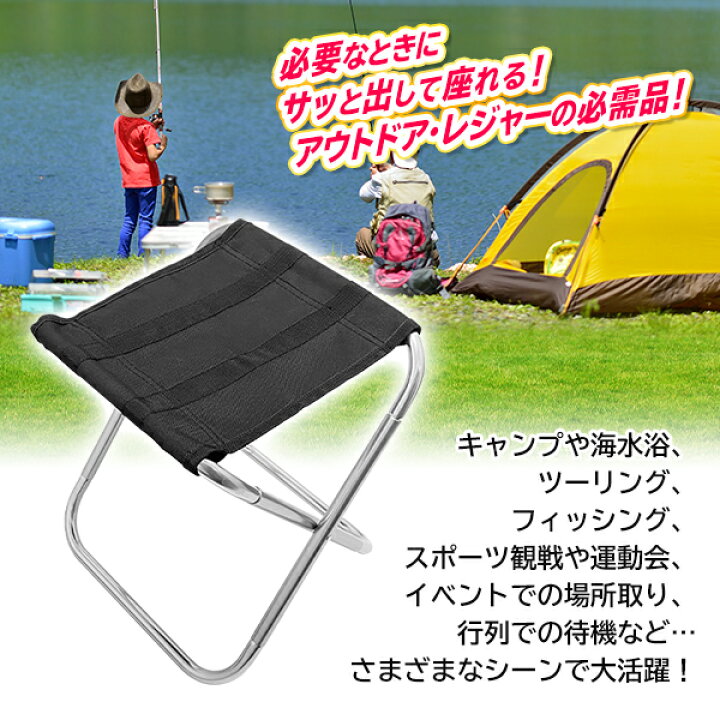 楽天市場 折りたたみ椅子 アウトドア 2段階 折り畳み ポケットチェア 軽量 バッグに入る コンパクトチェア アルミチェア アウトドア ミニチェア キャンプ ソロキャンプ おうちキャンプ 運動会 子供野球 サッカー 観戦 折り畳みチェア 防災用品 W折畳椅子hou ベスト
