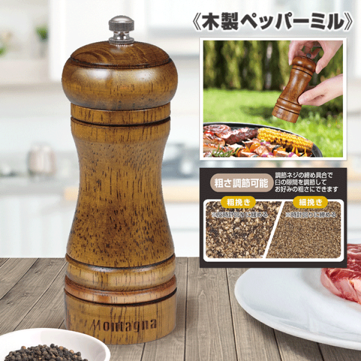 イタリア製 木製ペッパーミル 高さ40cm マホガニー材 ペッパーミル