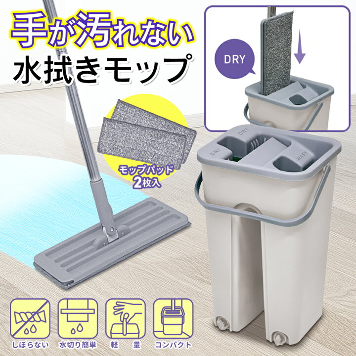 バケツ"の商品一覧｜【ハンズネットストア】 家庭用フラットスクイーズ折りたたみバケツハンズフリー洗浄マイクロファイバー交換パッド自動スピンフロア家庭用クリーニング Beauty