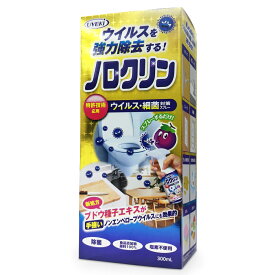 日本製 除菌 スプレー 300ml 特許技術応用 ウイルス対策 細菌対策 約99.9％以上除去 100％食品添加物のみ使用 1本約300回 キッチン トイレ 赤ちゃん 子供 介護 学校 オフィス お店 掃除 消耗品 健康 送料無料 送料込 7M◇ ノロクリン