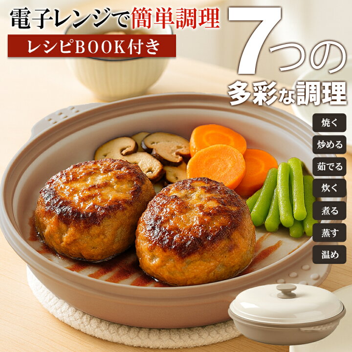 楽天市場】【火は不要！レンジで焼き魚】 電子レンジ 調理器具 レンジ 