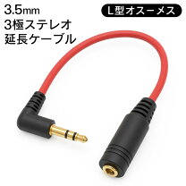 楽天市場】l字 3.5mmの通販
