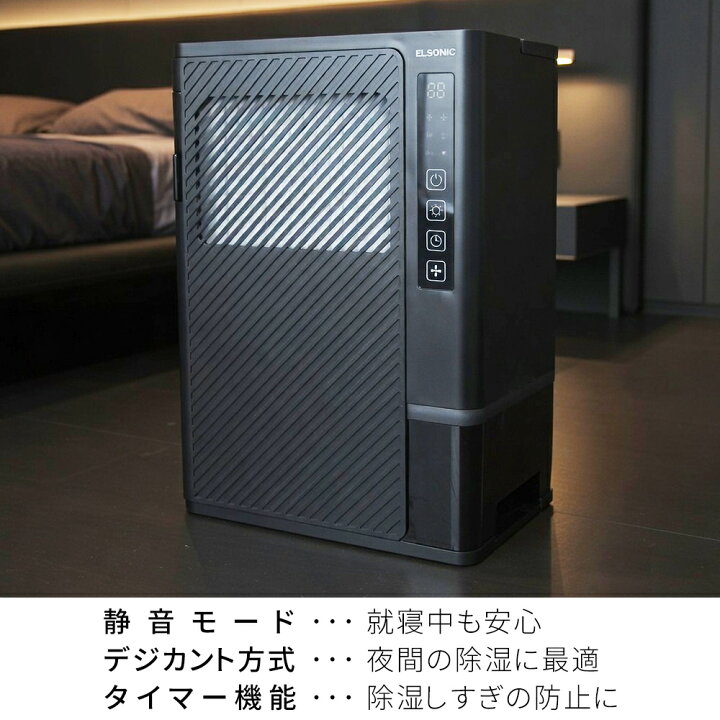楽天市場】除湿機 除湿器 デシカント式 ELSONIC エルソニック EZ 