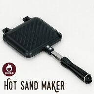 ホットサンド 直火用 耳まで 焼ける おいしい 分離式 2つ の フライパン になる セパレート ホットサンド…