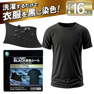 ���F�V�[�g 16������ ���V���c�ɂȂ� �F������ ������ �u���b�N���F �F�����h�~ ���ߒ��� �ߗ� ���� ���� �ߗރP�A �� �u���b�N ���F �V���� �܂Ƃߔ��� /60N�� BLACK���F�V�[�g