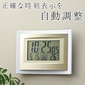 電波時計 壁掛け時計 置き時計 デジタル時計 自動電波受信 電波クロック 目覚まし時計 アラームクロック カレンダー 温度計 見やすい デジタルクロック おしゃれ インテリア 新生活 一人暮らし まとめ買い /60N◇ 正しい時を刻む電波時計
