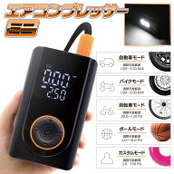 電動空気入れ エアーコンプレッサー ミニ 小型 大容量4000mAh コードレス 浮き輪 ビニールプール ボール …
