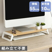 楽天市場】モニター台58センチの通販