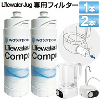 楽天市場】ウィル ライフ 浄水カートリッジの通販