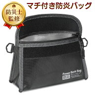 ポーチ 防炎バッグ 小物 収納 モバイルバッテリー 持ち運び マチ付き キャンプ アウトドア DIY 防災対策 …