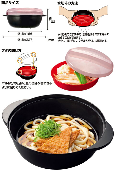 楽天市場】日本製 電子レンジ調理器 ラーメン そば うどん 焼きそば 温 