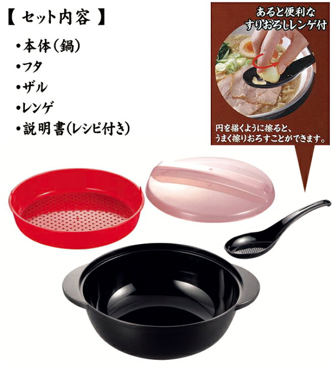 楽天市場】日本製 電子レンジ調理器 ラーメン そば うどん 焼きそば 温 