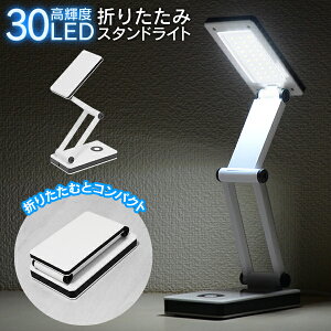 LED 30 ܂肽݃Cg 30 ドCg RpNg dr USB 2wayd fXNCg 퓔 X^hCg R[hX Cg ^b`{^ d hЗpi 䕗 nk J Ɩ