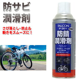 楽天市場 錆取りの通販