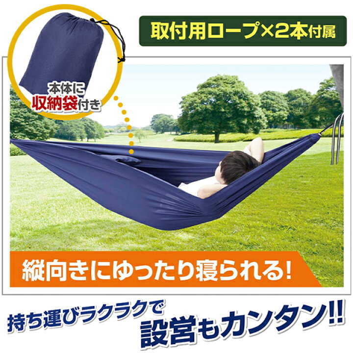 楽天市場 送料無料 ブランコハンモック ワイド 240cm カラビナ 取り付けロープ 付 丈夫 100kg まで 大丈夫 大人も座れる 寝転がれる ハンモック 室内 アウトドア ゆったり サイズ お昼寝 ごろ寝 ソファ イス 代用 キャンプ 癒しグッツ 送料込 ブランコh ベスト