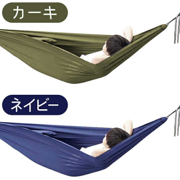 楽天市場 送料無料 ブランコハンモック ワイド 240cm カラビナ 取り付けロープ 付 丈夫 100kg まで 大丈夫 大人も座れる 寝転がれる ハンモック 室内 アウトドア ゆったり サイズ お昼寝 ごろ寝 ソファ イス 代用 キャンプ 癒しグッツ 送料込 ブランコh ベスト