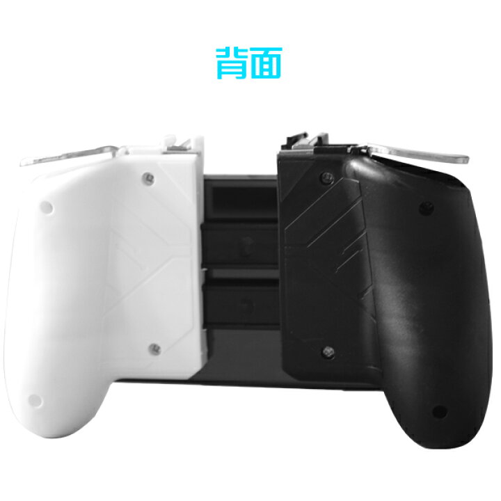 楽天市場 送料無料 定形外 スマホ コントローラー Iphone ゲーム コントローラー 4 7インチ 6 5インチ 一体型 フィンガーボタン 4本の指 操作可 対戦ゲーム バトルロイヤル シューティング アクションゲーム アンドロイド ゲームパッド 送料込