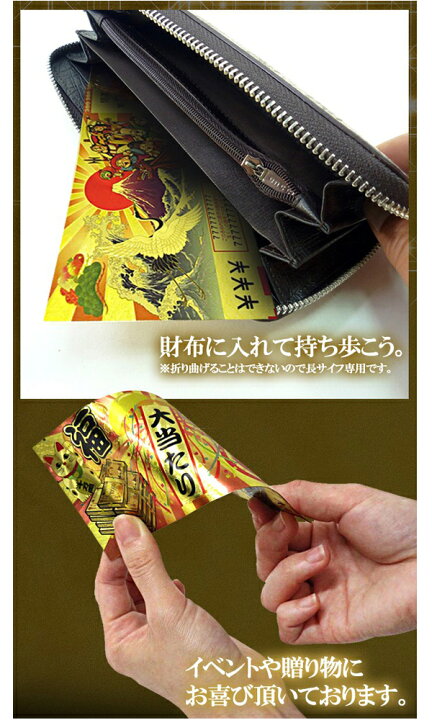 楽天市場 送料無料 定形郵便 3枚セット 宝くじ レプリカ おもしろ雑貨 金色の宝くじ 高品質 クオリティ 宝くじ パロディ 豪華レプリカ 七福神 宝船 招き猫 イラスト 景品 送料込 金色の宝くじ3枚組 ベストプライスショップ