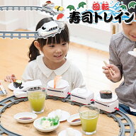 【注目商品】 回転寿司トレイン 家で回転ずし 電車でお寿司を運ぶ おうちで本格 くるくる 回るおすし レ…