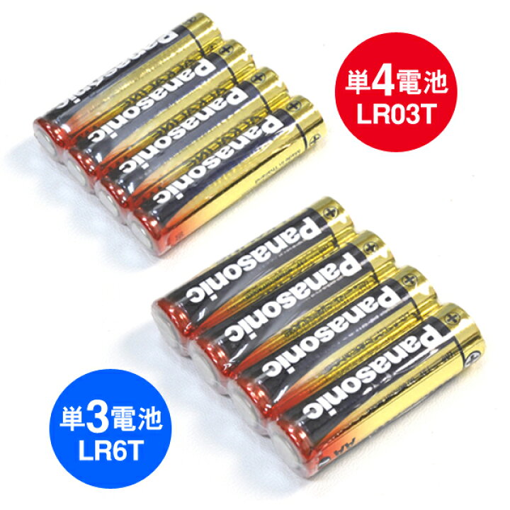 楽天市場】アルカリ乾電池 ＼まとめ買いがお得！／ パナソニック 