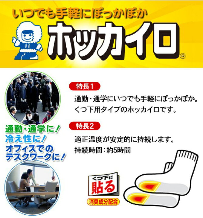 市場 P12倍 15足分 ホッカイロ 30個 ×12点セット 使い捨てカイロ 送料込 興和 くつ下用 市場 P12倍 15足分 ホッカイロ 30個 ×12点セット 使い捨てカイロ 送料込 興和 くつ下用