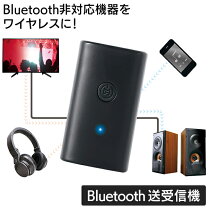 楽天市場】bluetooth 送信機 充電しながら（スマートフォン 