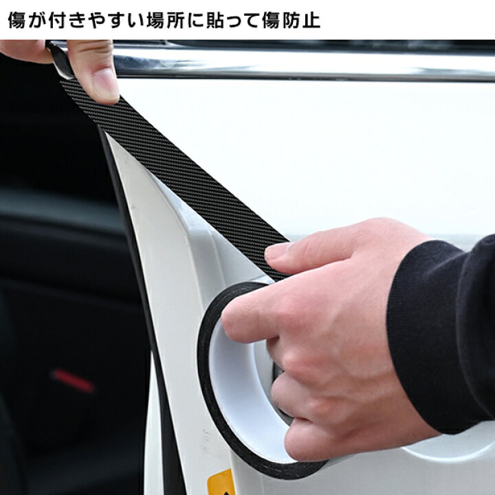 楽天市場 送料無料 定形外 カーボン調テープ 5m 5cm幅 カスタマイズ ドレスアップ 車ステッカー 車内装 外装 キズ防止テープ おしゃれ インテリア 施工 補修 Diy カーボンシート テープタイプ マルチテープ 保護テープ カー用品 送料込 カーボン調 ベスト 楽天市場 送料無料 定形外 カーボン調テープ 5m 5cm幅 カスタマイズ ドレスアップ 車ステッカー 車内装 外装 キズ防止テープ おしゃれ インテリア 施工 補修 Diy カーボンシート テープタイプ マルチテープ 保護テープ カー用品 送料込 カーボン調 ベスト