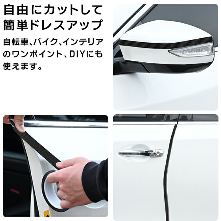 楽天市場 送料無料 定形外 カーボン調テープ 5m 5cm幅 カスタマイズ ドレスアップ 車ステッカー 車内装 外装 キズ防止テープ おしゃれ インテリア 施工 補修 Diy カーボンシート テープタイプ マルチテープ 保護テープ カー用品 送料込 カーボン調 ベスト 楽天市場 送料無料 定形外 カーボン調テープ 5m 5cm幅 カスタマイズ ドレスアップ 車ステッカー 車内装 外装 キズ防止テープ おしゃれ インテリア 施工 補修 Diy カーボンシート テープタイプ マルチテープ 保護テープ カー用品 送料込 カーボン調 ベスト